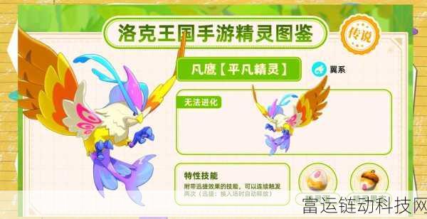 洛克王国手游震撼来袭,最新上线时间及精彩内容抢先看