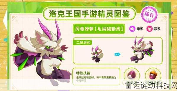 洛克王国手游震撼来袭,最新上线时间及精彩内容抢先看