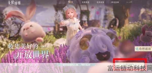揭秘无限暖暖背后的技术引擎,打造次世代换装冒险新体验