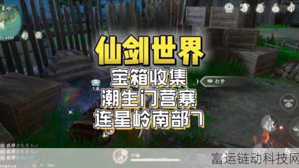 仙剑世界揭秘,潮生门机关解锁全攻略,助你轻松通关!