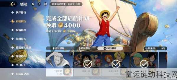航海王壮志雄心,启航同行测试全攻略及公测最新情报