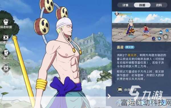 航海王壮志雄心新角色揭秘,布罗基震撼登场,战斗技能全解析