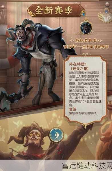 深度解析,第五人格喧嚣技能实战应用与效果评估