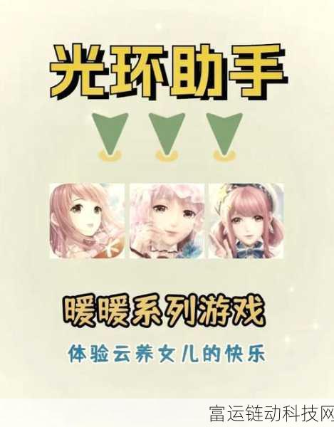 无限暖暖交易系统揭秘,NPC互动与道具交易全攻略