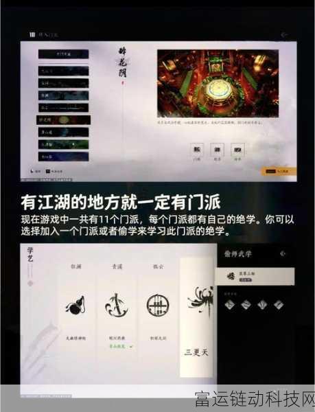 燕云十六声三更天门派加入全攻略,解锁门派秘籍,成为武林高手