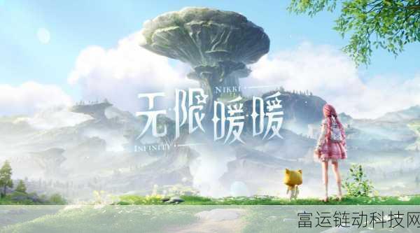 无限暖暖Xbox版来袭,玩家翘首以盼的跨平台冒险即将开启?