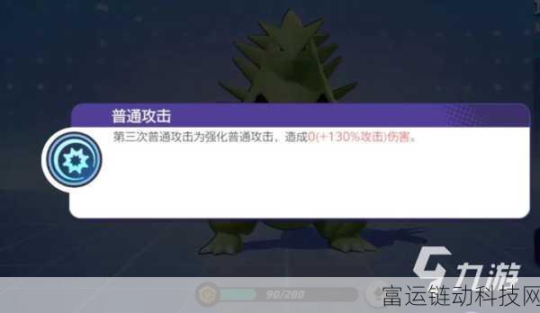 宝可梦大集结,班基拉斯持有物搭配攻略,助你战场称霸!