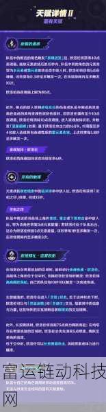 原神新角色揭秘,欧洛伦技能全解析,探索战斗新境界