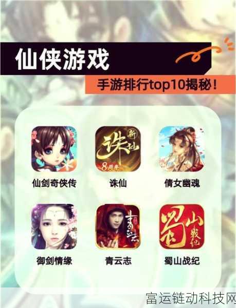 仙剑世界公测日期揭晓,探索仙侠世界的奇妙之旅,你准备好了吗?