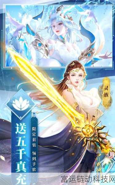 仙剑世界公测日期揭晓,探索仙侠世界的奇妙之旅,你准备好了吗?