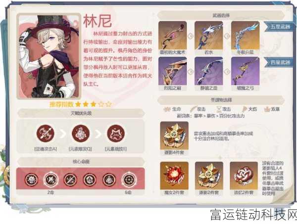 原神新角色欧洛伦上线时间揭秘,技能与背景全解析