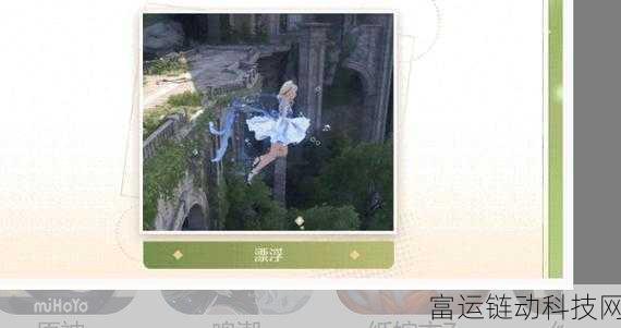 无限暖暖跳跃技巧大揭秘,轻松掌握高空飞跃秘籍