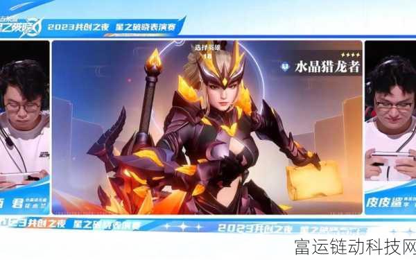 王者荣耀星之破晓皮肤全攻略,解锁炫酷外观的独家秘籍