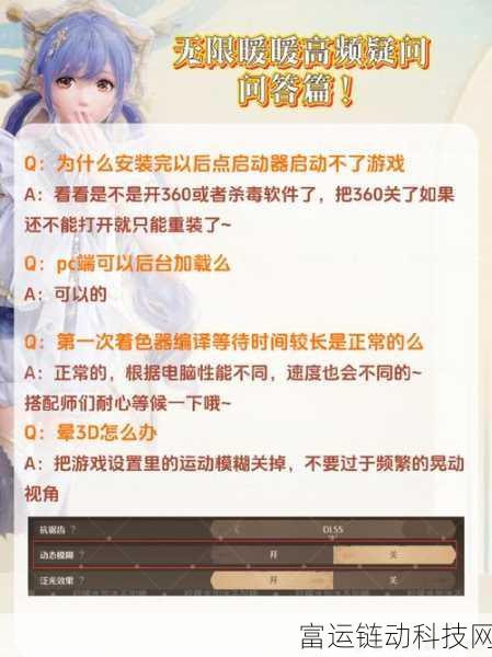 无限暖暖PC版配置需求大揭秘,你的电脑能否流畅运行?