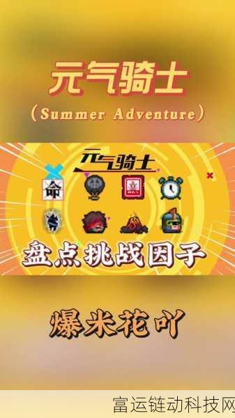 无尽梦回×元气骑士联动大揭秘,全新挑战与丰厚奖励等你来战!