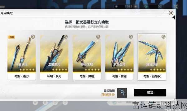 鸣潮椿武器全解析,类型与突破材料一网打尽