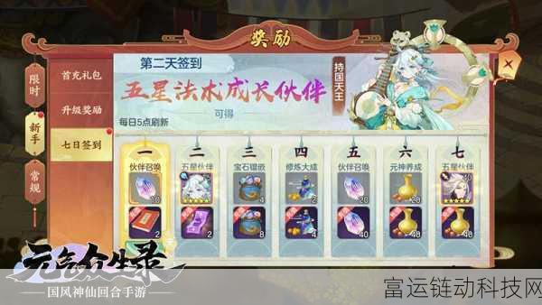 逆境重生签到攻略,解锁隐藏福利,赢取珍稀道具全揭秘
