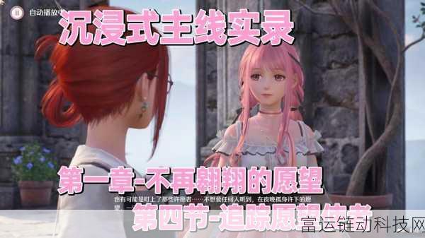 无限暖暖深度玩法揭秘,新手必看攻略指南