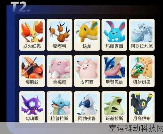 深度剖析,宝可梦大集结中谜拟Q的竞技强度与实战策略
