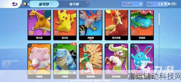 深度剖析,宝可梦大集结中谜拟Q的竞技强度与实战策略