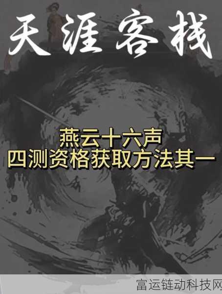 燕云十六声付费模式全解析,一次付费畅享武侠江湖?