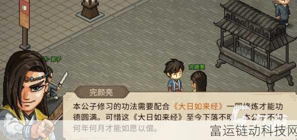 大侠立志传燕军布防图,解锁战略要地的关键与获取攻略
