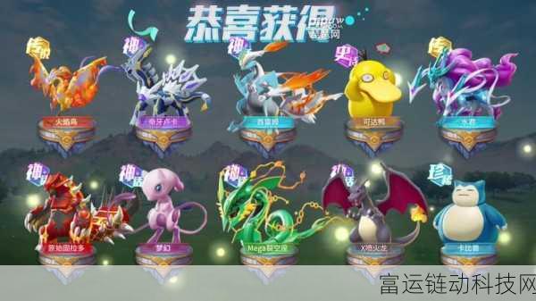 宝可梦大集结，T0级精灵全解析，赛场制胜关键！