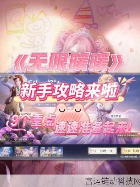 无限暖暖战斗全解析,新手必备攻略与实战技巧