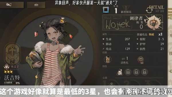 手游角色深度解析,异象回声中的德洛丽丝技能全揭秘