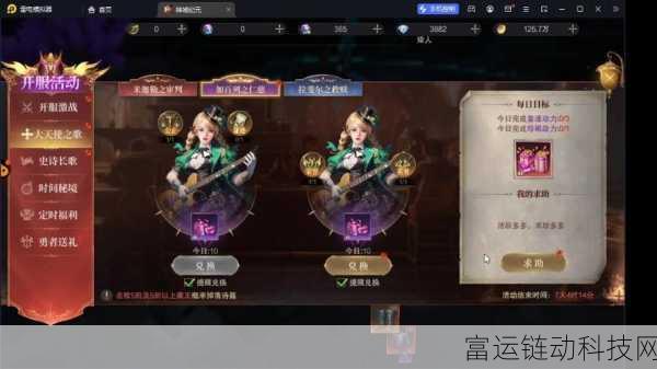 神域纪元深度攻略,顶尖魔灵搭配策略揭秘
