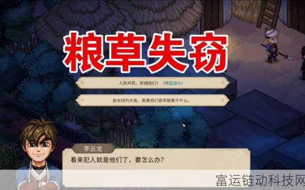 大侠立志传楚襄城守护者荣耀攻略,解锁守护神成就秘籍