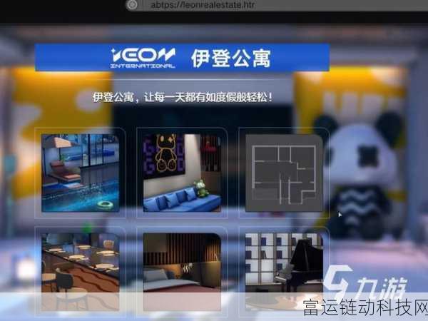 异环公寓购买全攻略,解锁梦幻居所的秘籍