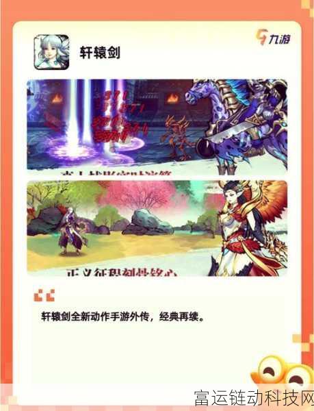 仙剑世界新手速成宝典,解锁游戏精髓,称霸仙侠江湖