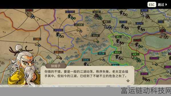 大侠立志传,碧血丹心深度攻略,解锁完美通关秘籍