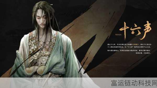 燕云十六声,揭秘主角神秘身世与传奇历程