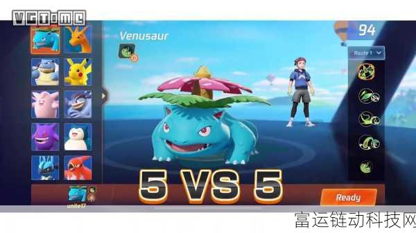 宝可梦大集结,全新MOBA竞技体验,策略与收集的完美碰撞