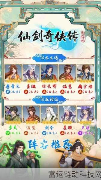 仙剑世界手游公测倒计时,具体上线日期与精彩内容抢先看