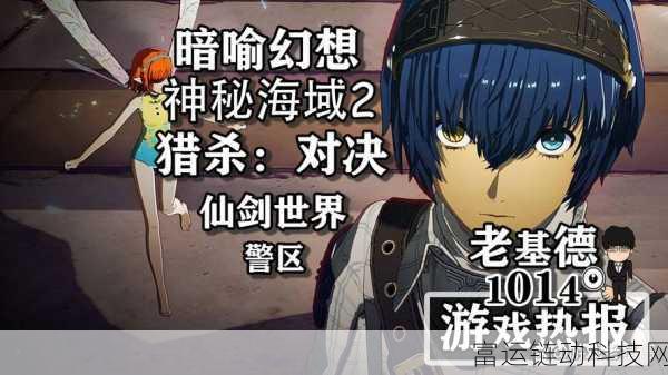 仙剑世界手游公测倒计时,具体上线日期与精彩内容抢先看