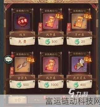 群英风华录阵容搭配攻略 群英风华录强势阵容推荐
