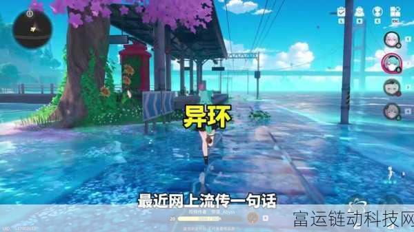 异环奇点测试即将启动,全面解析参与方式与精彩亮点