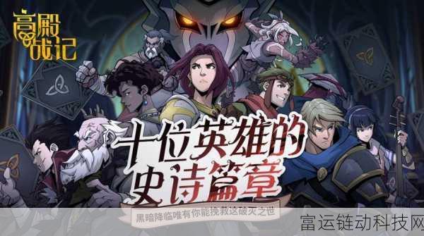 高殿战记职业指南,精挑细选,打造你的专属战神!