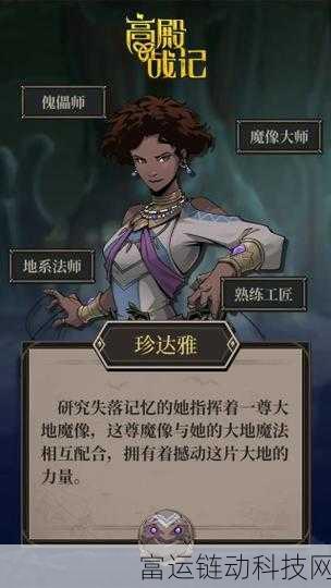 高殿战记职业指南,精挑细选,打造你的专属战神!
