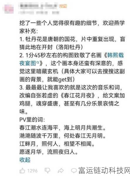 网易力作燕云十六声,历史武侠新体验全解析