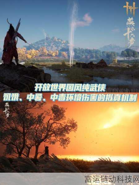 网易力作燕云十六声,历史武侠新体验全解析