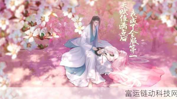 仙剑世界主角精选指南,解锁最强角色攻略