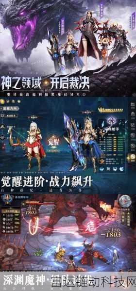 神域纪元,深度解析掌控者角色与实战攻略