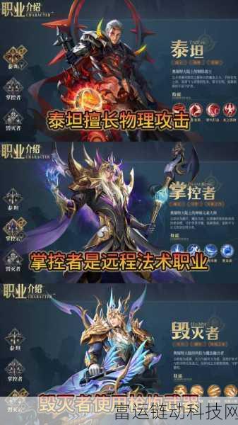 神域纪元,深度解析掌控者角色与实战攻略