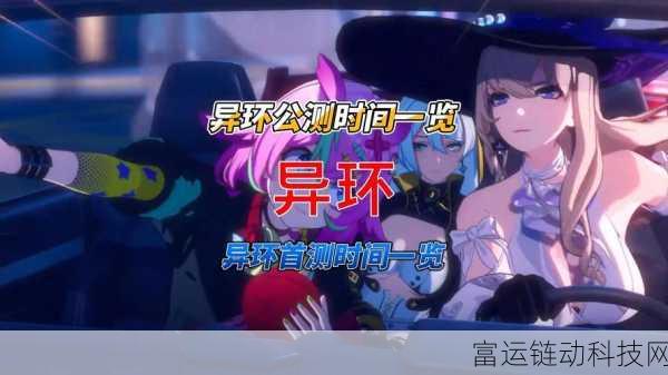 异环改装大赛全攻略,打造专属极速战车教程