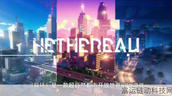 异环改装大赛全攻略,打造专属极速战车教程
