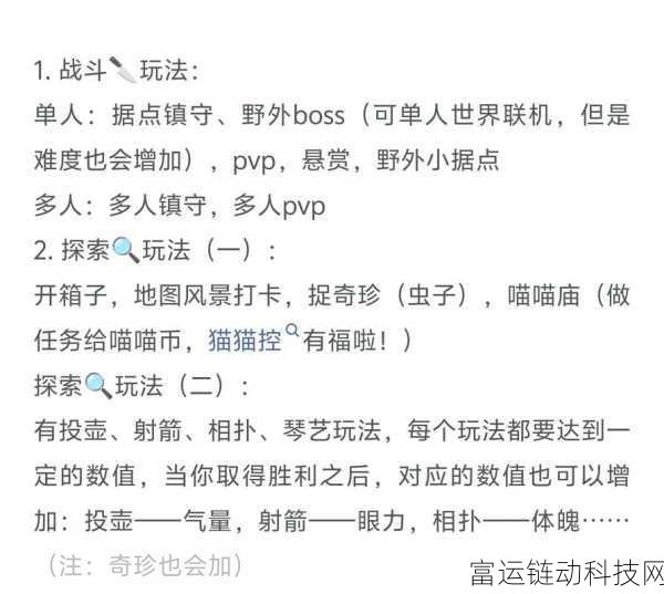 燕云十六声联机攻略,解锁多人共闯江湖的秘籍
